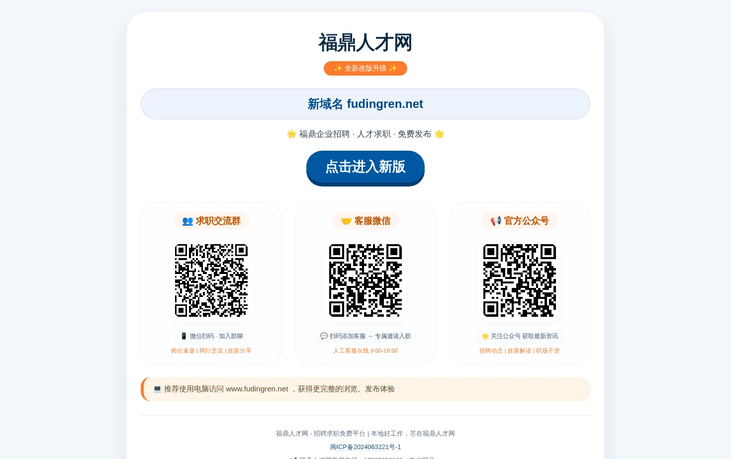 Fdren 页面快照